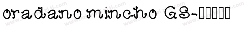 oradano mincho GS字体转换